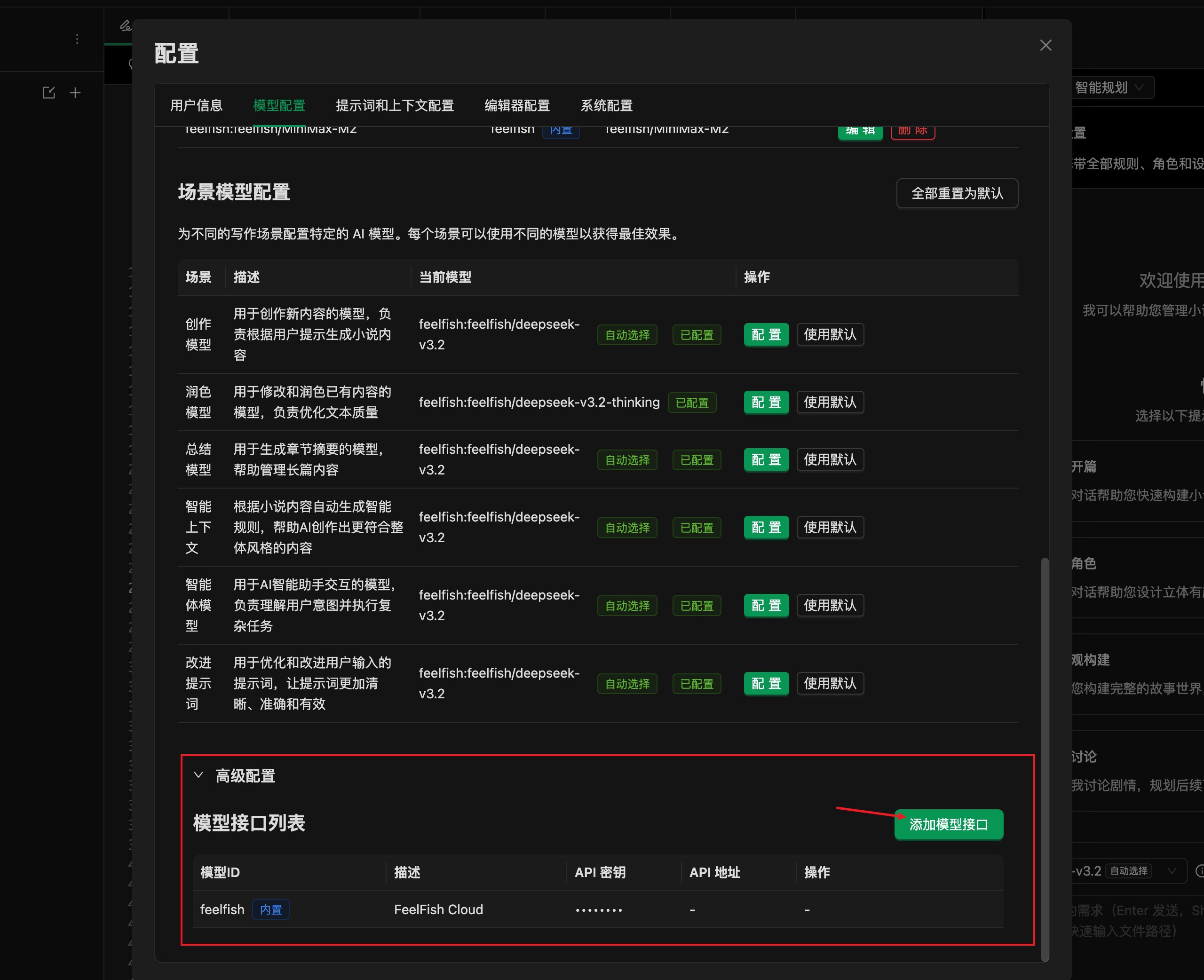 添加自定义模型接口